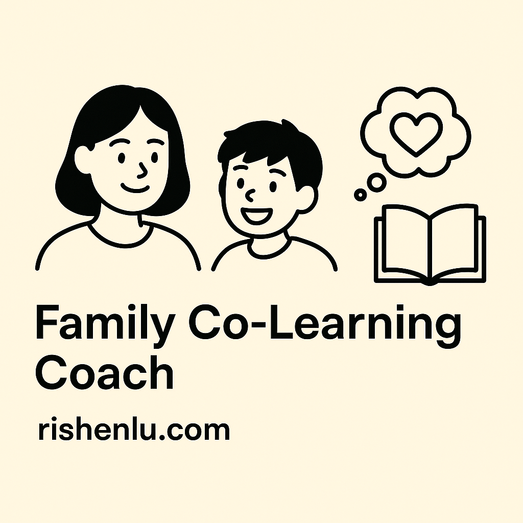 用AI打造家庭共學系統:讓孩子在生活中學會學習、懂人心、有韌性